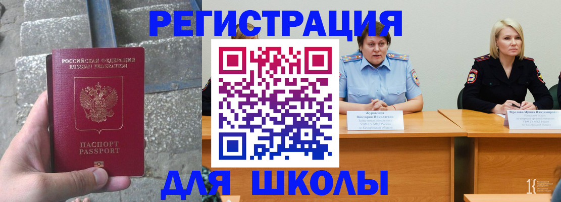 купить прописку в Георгиевске