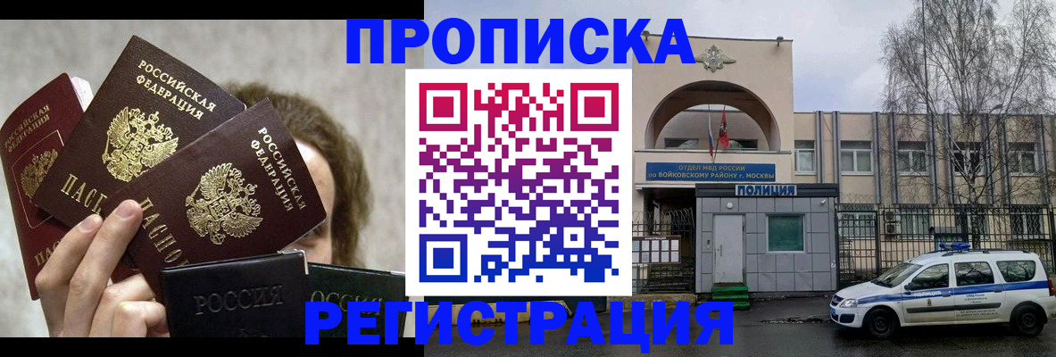 прописка в квартире в Георгиевске