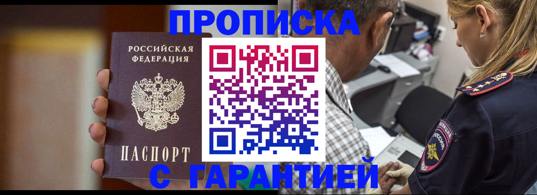 временная регистрация адрес в Георгиевске