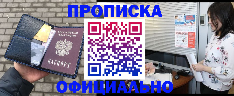 прописка для школы в Георгиевске