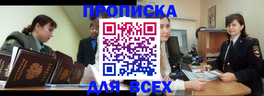 временная регистрация поиск в Георгиевске