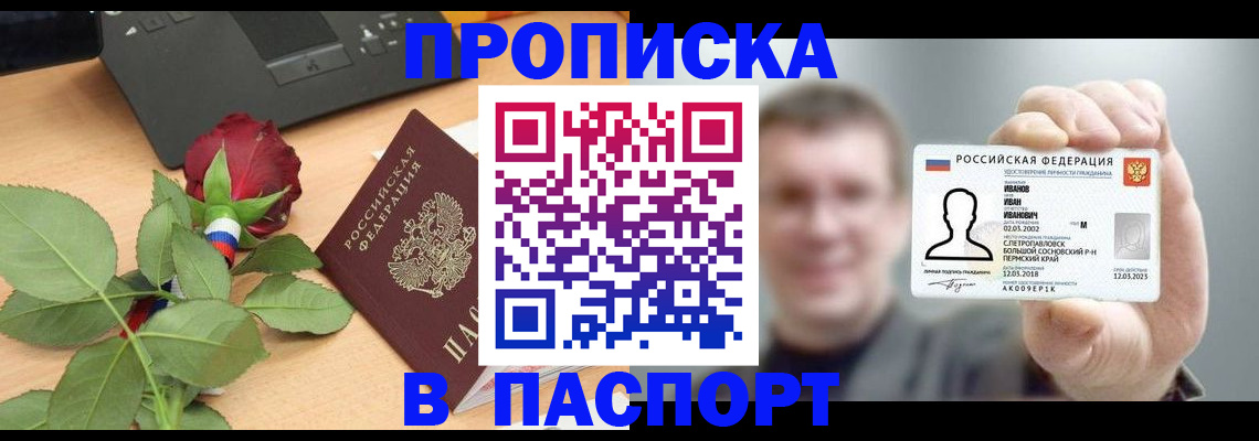 найти адрес прописки в Георгиевске