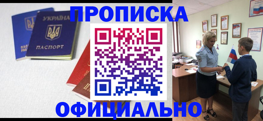прописка для военкомата в Георгиевске