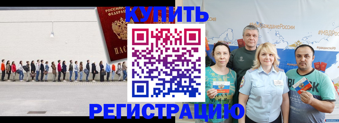 прописка законно в Георгиевске