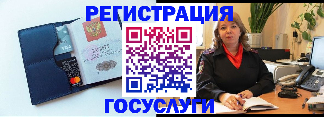 регистрация в Георгиевске